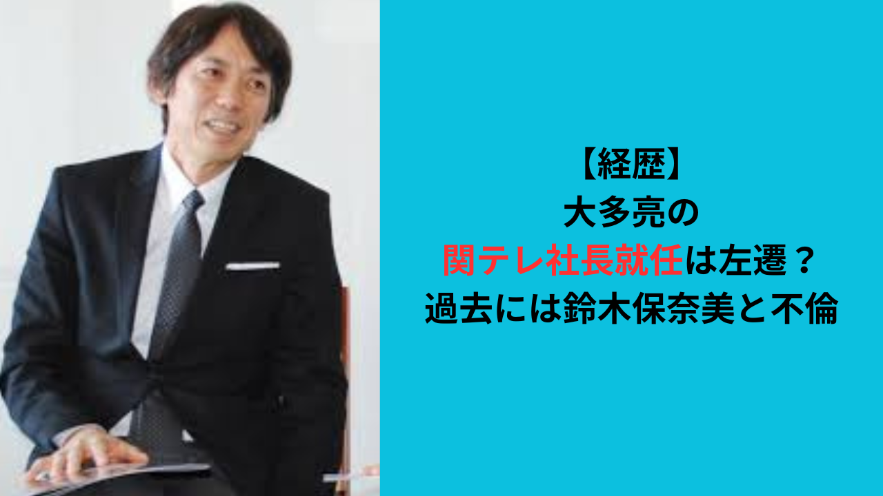 鈴木保奈美 川井一仁 結婚